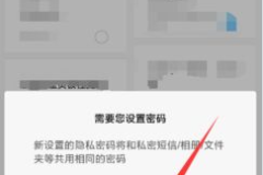 小米5的私密便签,守护你的秘密花园