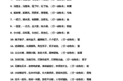 传统节日灯谜大全及答案,智慧与文化的交融