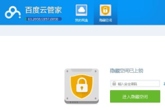百度云 手机 私密空间,安全隐私的守护者