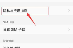 手机私密密码忘记,揭秘手机私密密码找回之旅