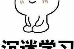 搞笑的话语经典句子,那些让人捧腹的经典搞笑话语