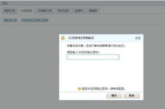 私密日记 密码,密码背后的情感密码