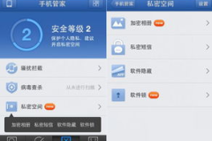 腾讯管家的私密空间,守护您的数字隐私堡垒