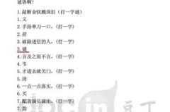 心和少年紧相连打一字,心少年情谊深