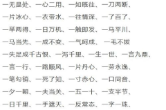 末开头的成语,智慧结晶”