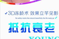 私密冻龄术,揭秘女性私密年轻化的神奇之旅
