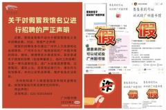 广州私密招聘,揭秘精英人才招募幕后