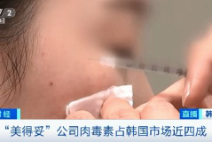 私密打肉毒,揭秘美容新趋势与注意事项