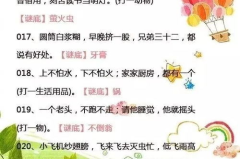 简单的谜语有哪些,轻松益智，趣味盎然
