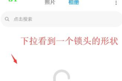 小米平板的私密相册在哪,轻松设置与安全保管您的珍贵回忆