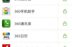 360隐私密码,守护个人隐私的数字盾牌