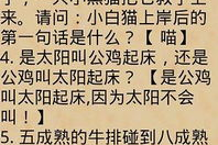 脑筋急转弯大全及答案爆笑成人,成人脑筋急转弯大全解析