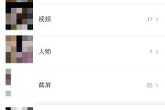 怎么看小米私密照片,如何安全守护个人隐私