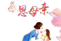 赞美母亲的经典语句