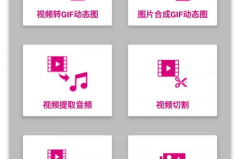 gif在线转换器,gif在线转换器使用指南