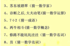动物谜语大全及答案