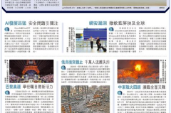 今日国际新闻大事,朝鲜半岛紧张局势、美伊核谈判、俄乌冲突与全球地缘政治新格局”