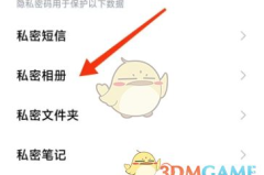 小米云相册私密相册,打造专属私密相册空间