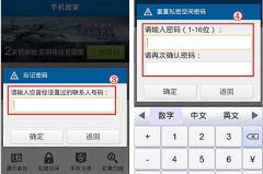 新隐私密码,守护信息安全的新篇章