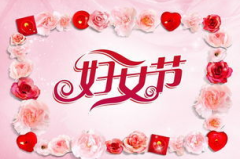 三八节祝福语短句最新,温馨祝福，传递女性力量”