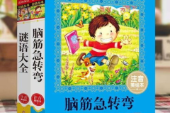 6到12岁儿童谜语大全,6-12岁儿童谜语大全精选